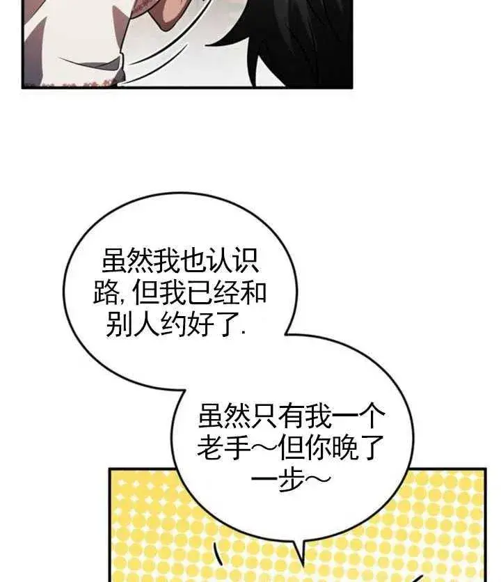 漫画《英雄&魔王&恶棍》第07话第16张图