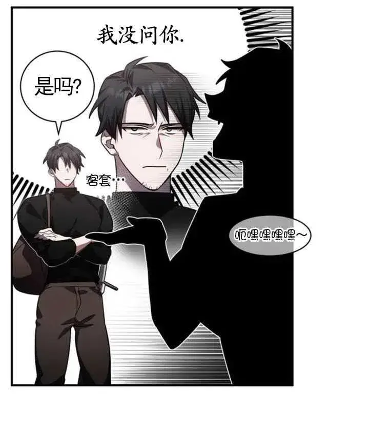 漫画《英雄&魔王&恶棍》第07话第18张图