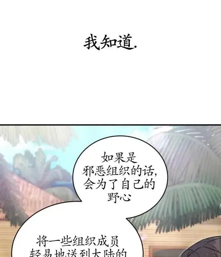 漫画《英雄&魔王&恶棍》第07话第2张图