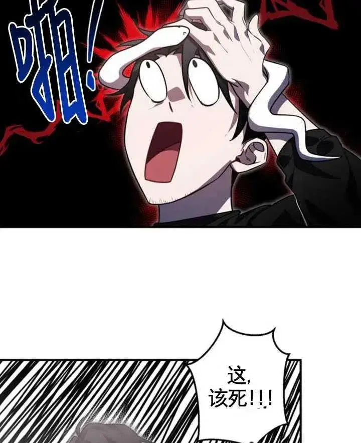 漫画《英雄&魔王&恶棍》第07话第26张图