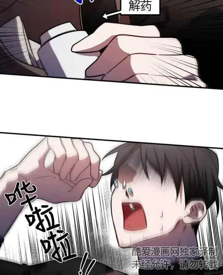 漫画《英雄&魔王&恶棍》第07话第28张图