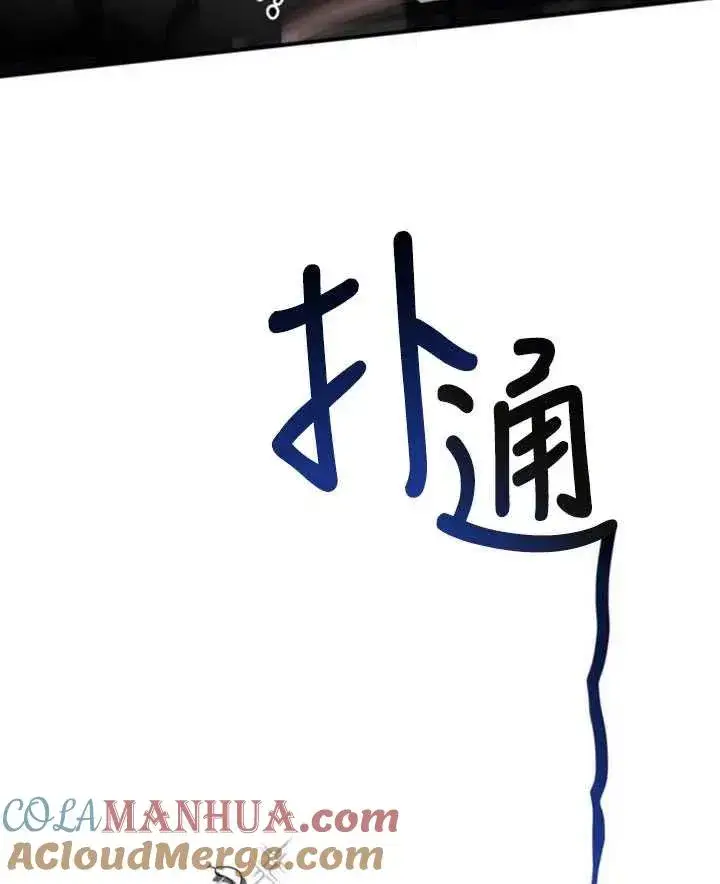 漫画《英雄&魔王&恶棍》第07话第29张图