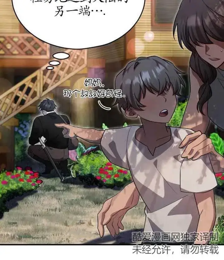 漫画《英雄&魔王&恶棍》第07话第3张图