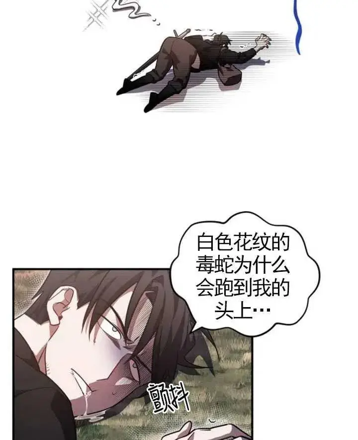 漫画《英雄&魔王&恶棍》第07话第30张图
