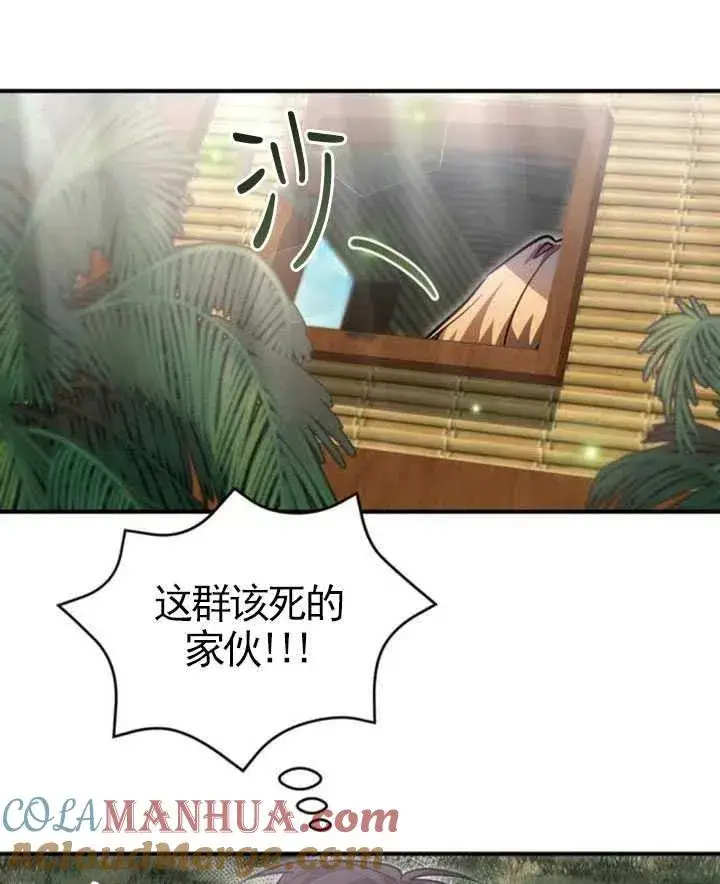 漫画《英雄&魔王&恶棍》第07话第33张图