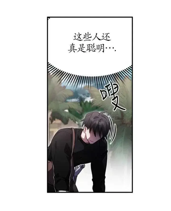 漫画《英雄&魔王&恶棍》第07话第36张图