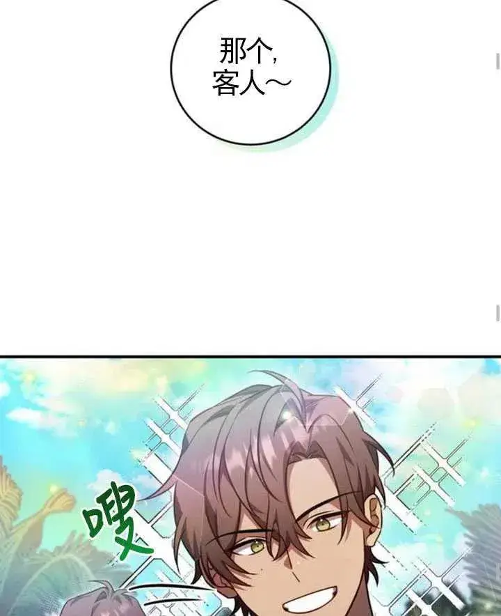 漫画《英雄&魔王&恶棍》第07话第39张图