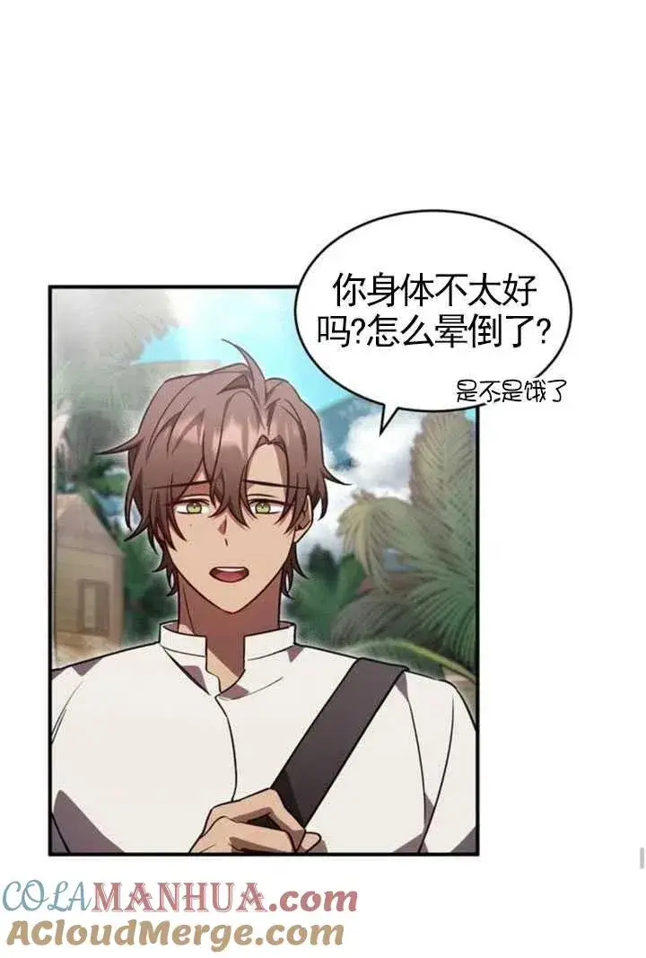 漫画《英雄&魔王&恶棍》第07话第41张图
