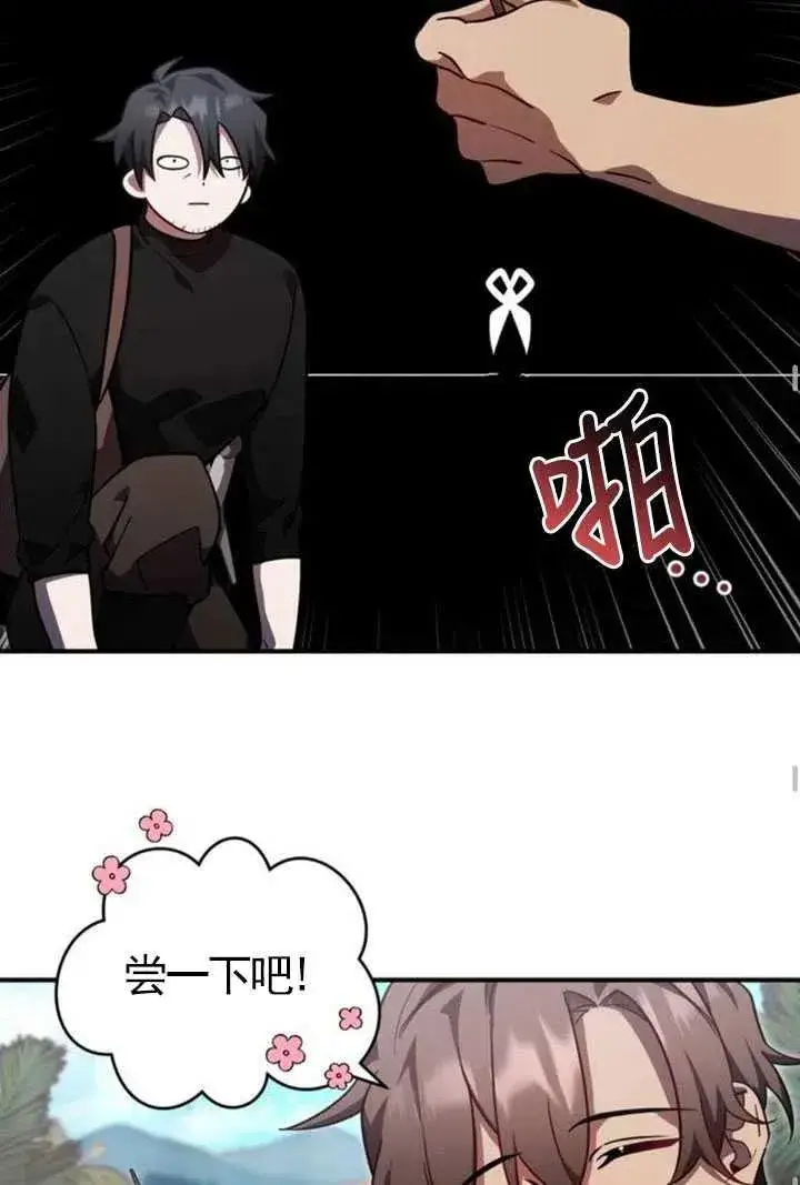 漫画《英雄&魔王&恶棍》第07话第44张图
