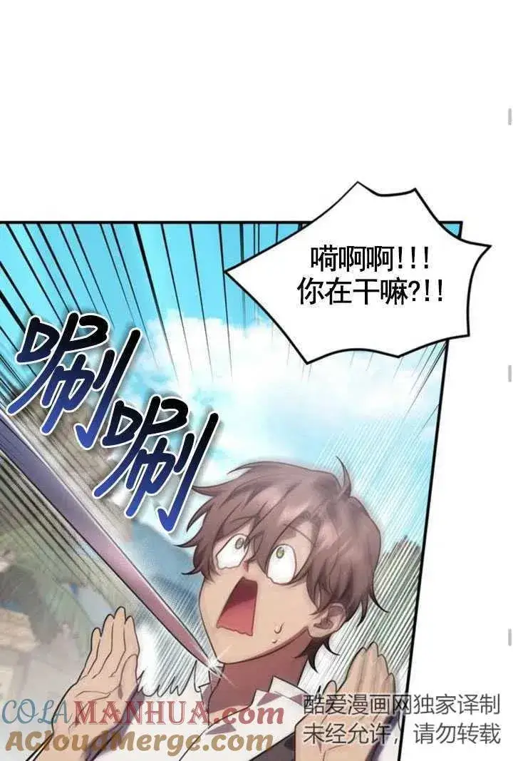 漫画《英雄&魔王&恶棍》第07话第49张图