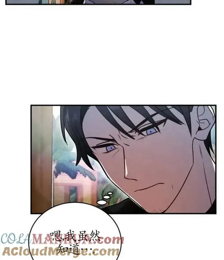 漫画《英雄&魔王&恶棍》第07话第5张图