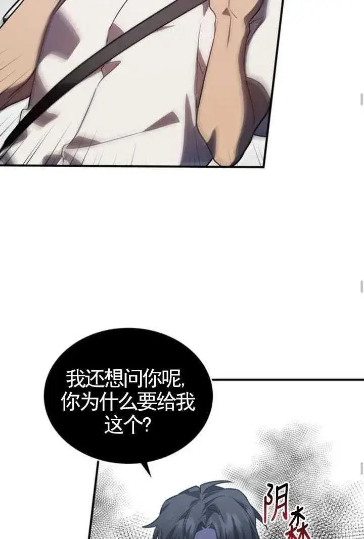 漫画《英雄&魔王&恶棍》第07话第50张图