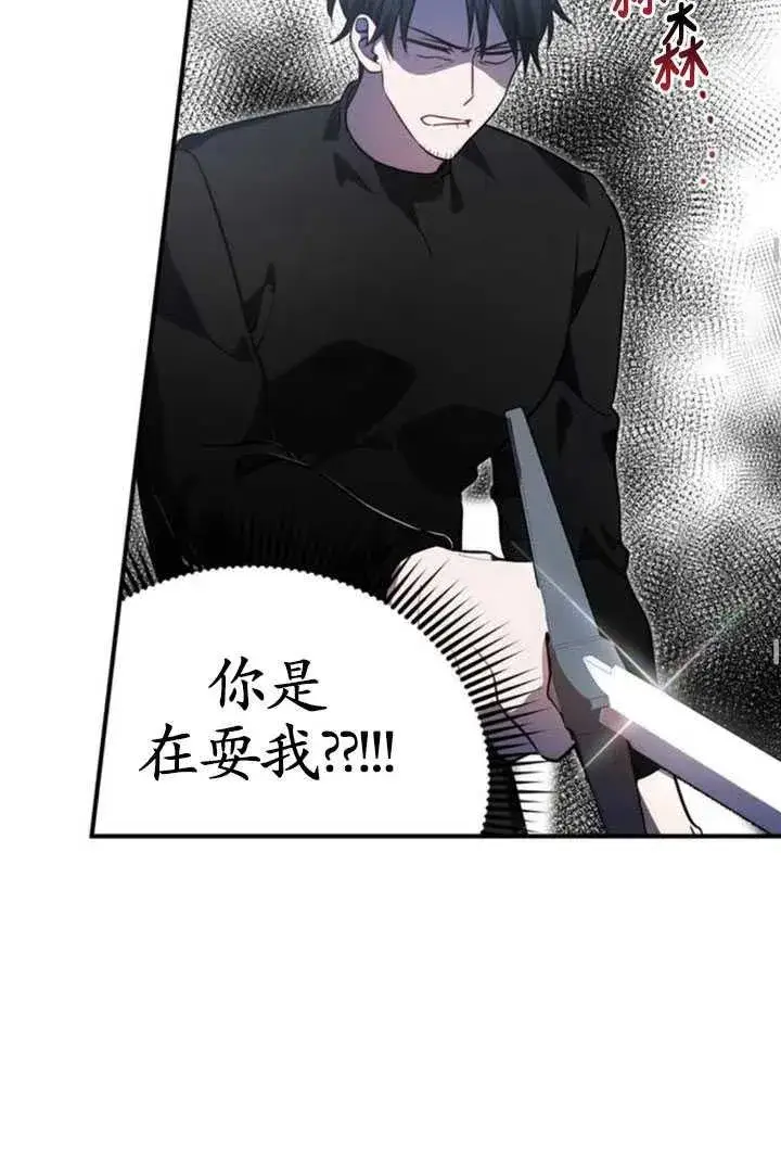 漫画《英雄&魔王&恶棍》第07话第51张图