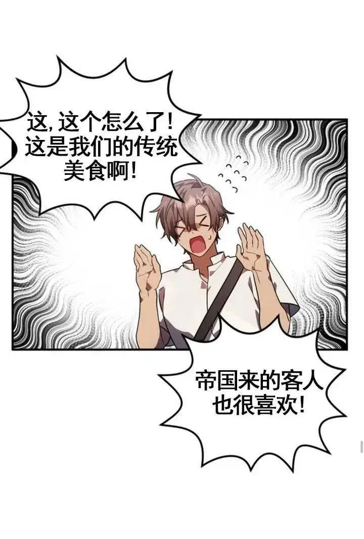 漫画《英雄&魔王&恶棍》第07话第52张图