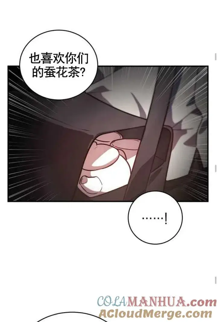 漫画《英雄&魔王&恶棍》第07话第53张图
