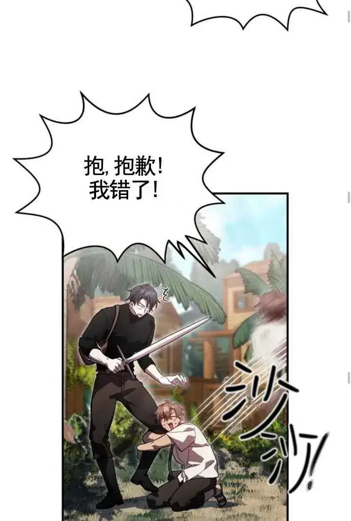 漫画《英雄&魔王&恶棍》第07话第59张图