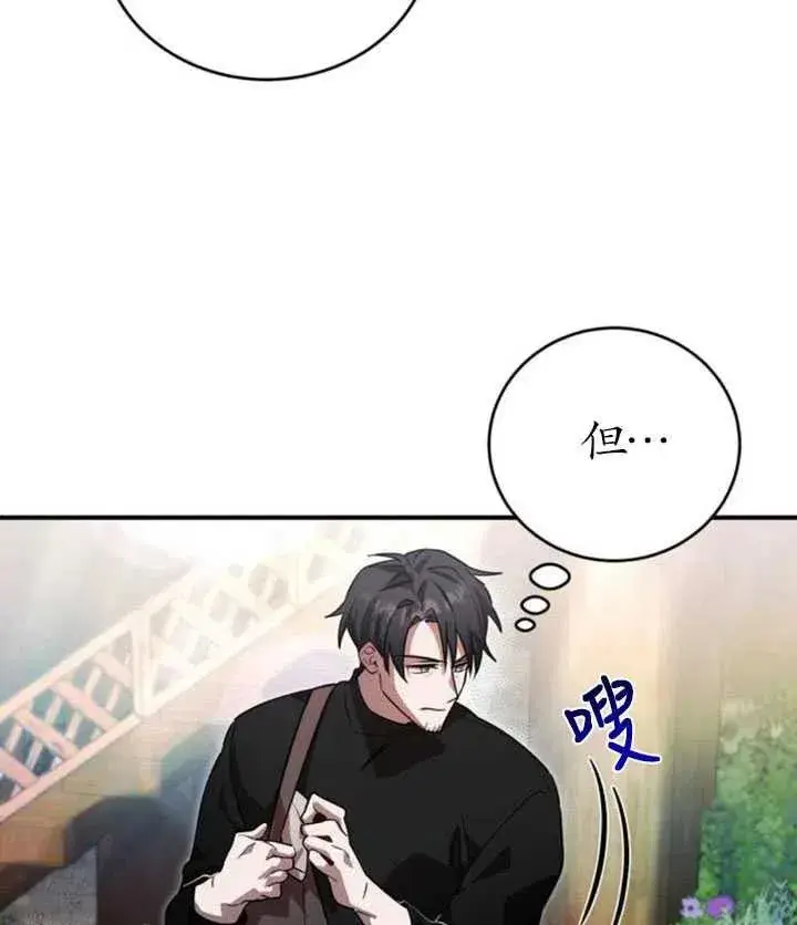 漫画《英雄&魔王&恶棍》第07话第6张图
