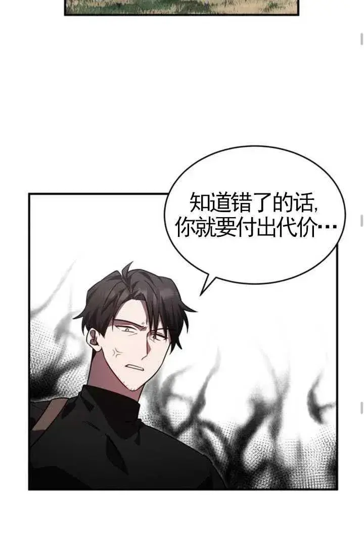 漫画《英雄&魔王&恶棍》第07话第60张图