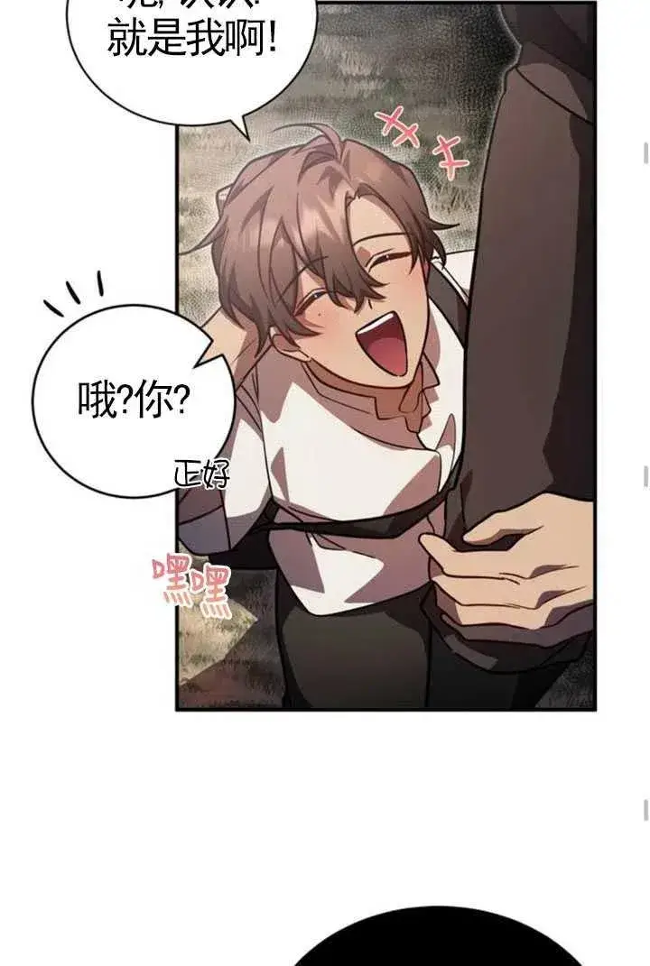 漫画《英雄&魔王&恶棍》第07话第63张图