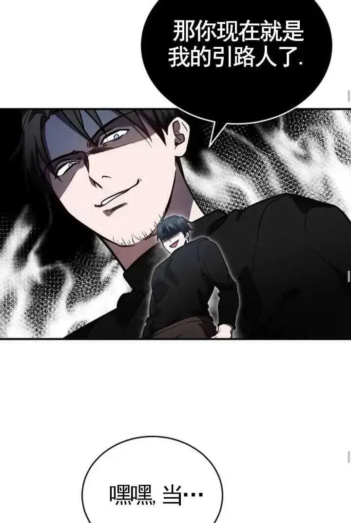 漫画《英雄&魔王&恶棍》第07话第64张图