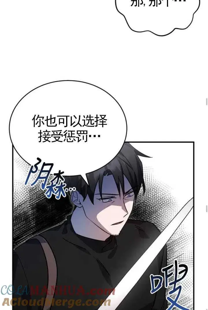 漫画《英雄&魔王&恶棍》第07话第69张图