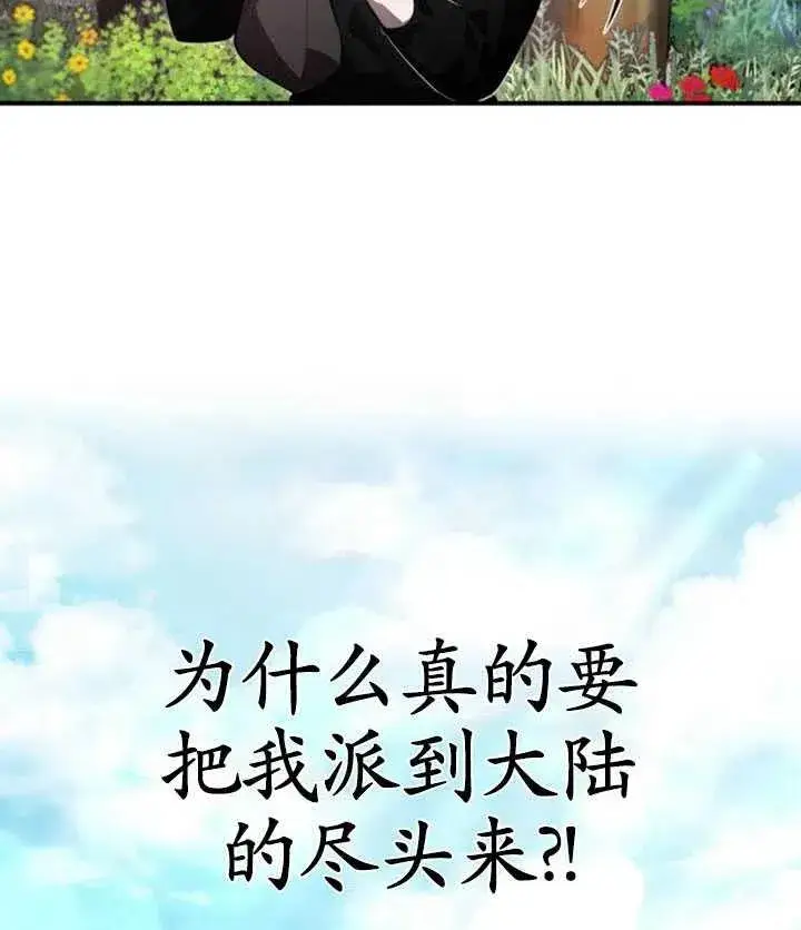 漫画《英雄&魔王&恶棍》第07话第7张图