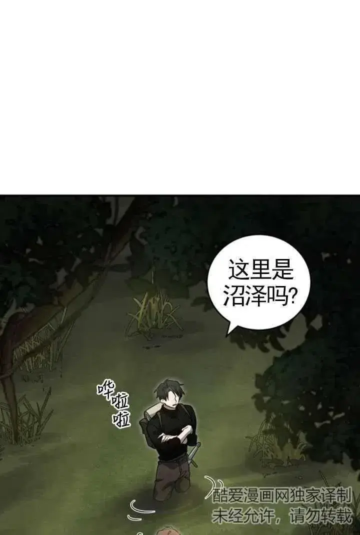 漫画《英雄&魔王&恶棍》第07话第75张图