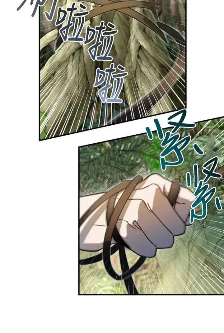 漫画《英雄&魔王&恶棍》第07话第80张图