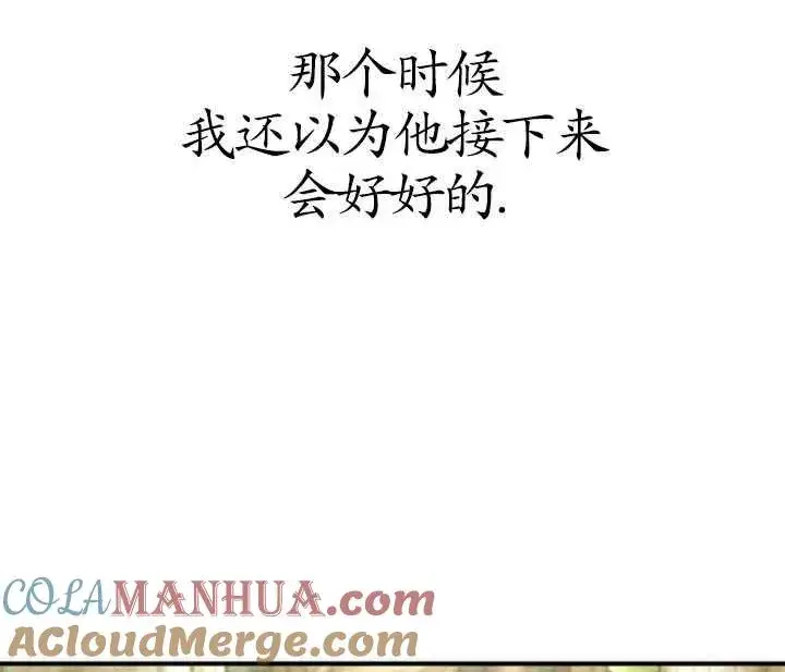 漫画《英雄&魔王&恶棍》第07话第85张图