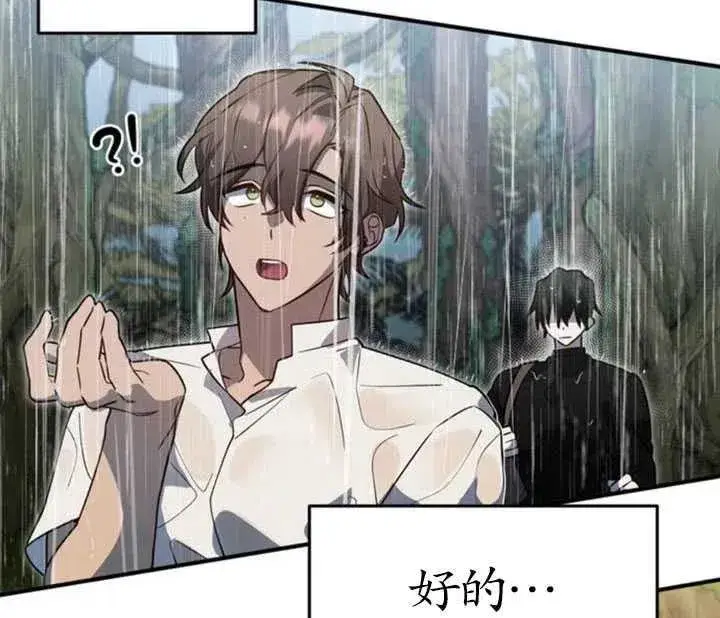 漫画《英雄&魔王&恶棍》第07话第88张图