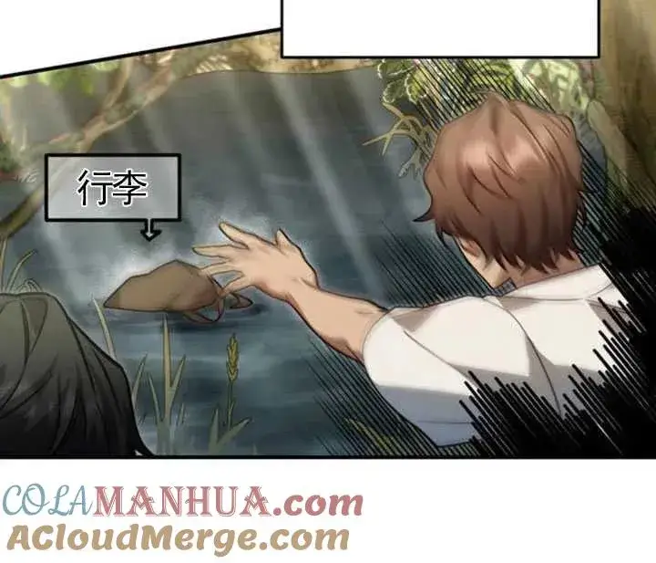 漫画《英雄&魔王&恶棍》第07话第89张图