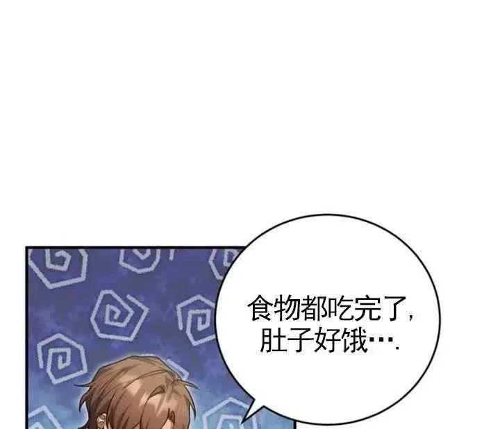 漫画《英雄&魔王&恶棍》第07话第90张图