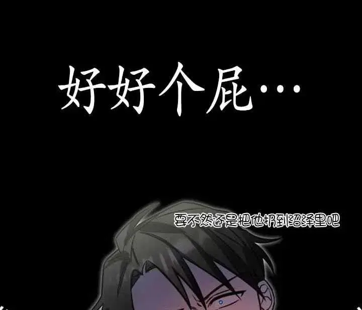 漫画《英雄&魔王&恶棍》第07话第98张图