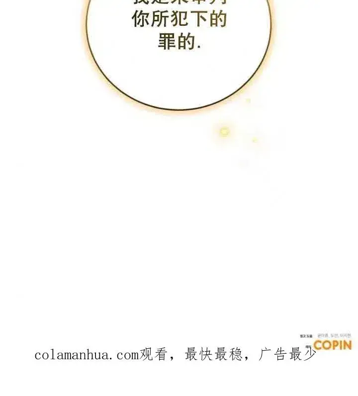 漫画《英雄&魔王&恶棍》第08话第100张图