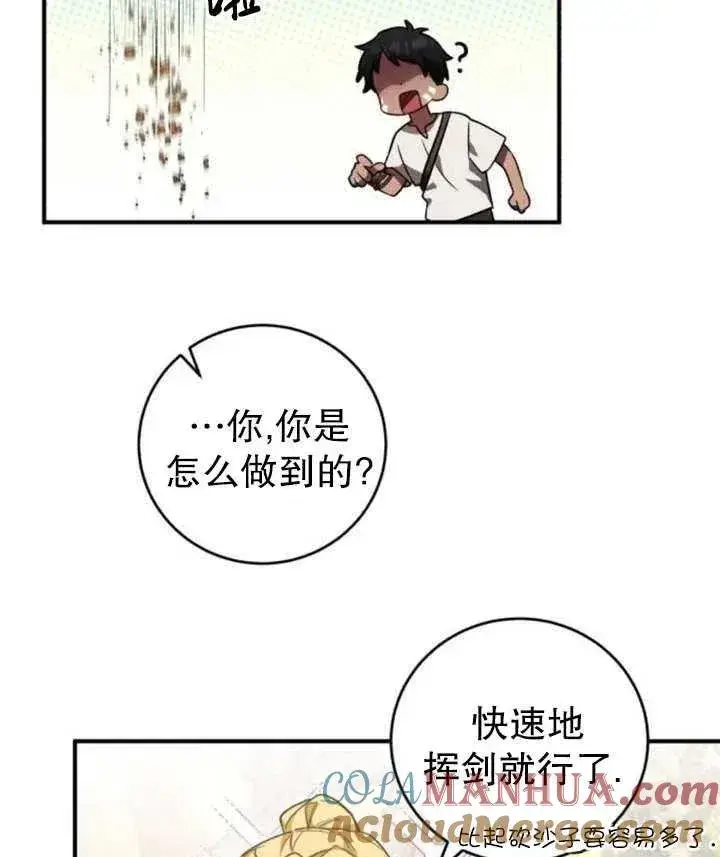 漫画《英雄&魔王&恶棍》第08话第13张图