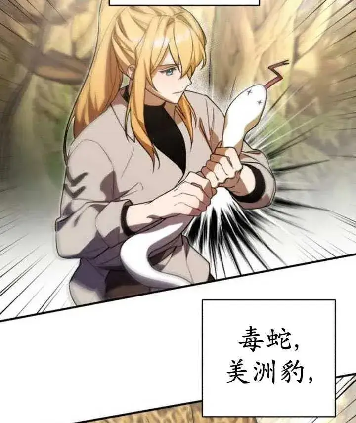 漫画《英雄&魔王&恶棍》第08话第16张图