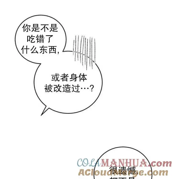 漫画《英雄&魔王&恶棍》第08话第21张图
