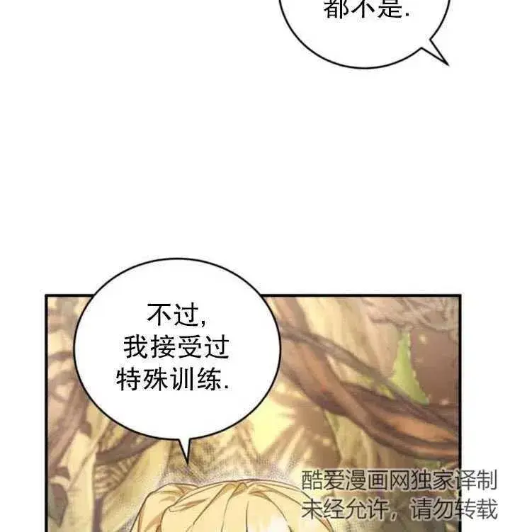 漫画《英雄&魔王&恶棍》第08话第22张图