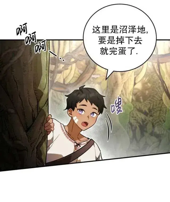 漫画《英雄&魔王&恶棍》第08话第3张图