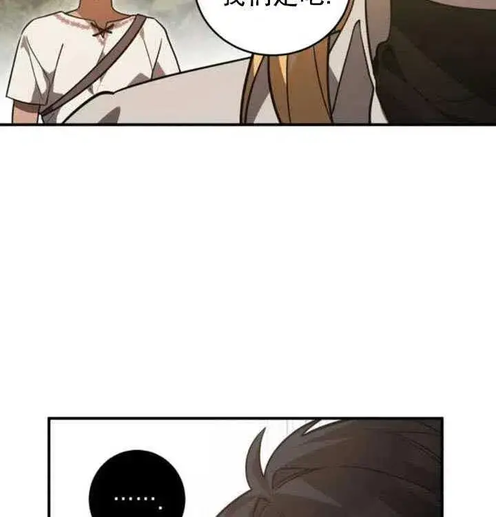 漫画《英雄&魔王&恶棍》第08话第31张图