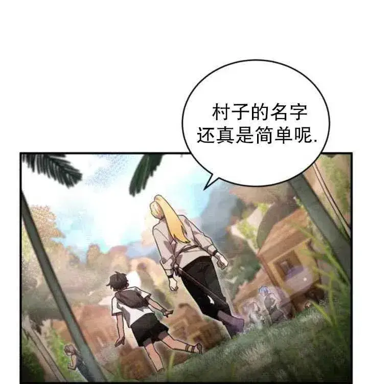 漫画《英雄&魔王&恶棍》第08话第38张图