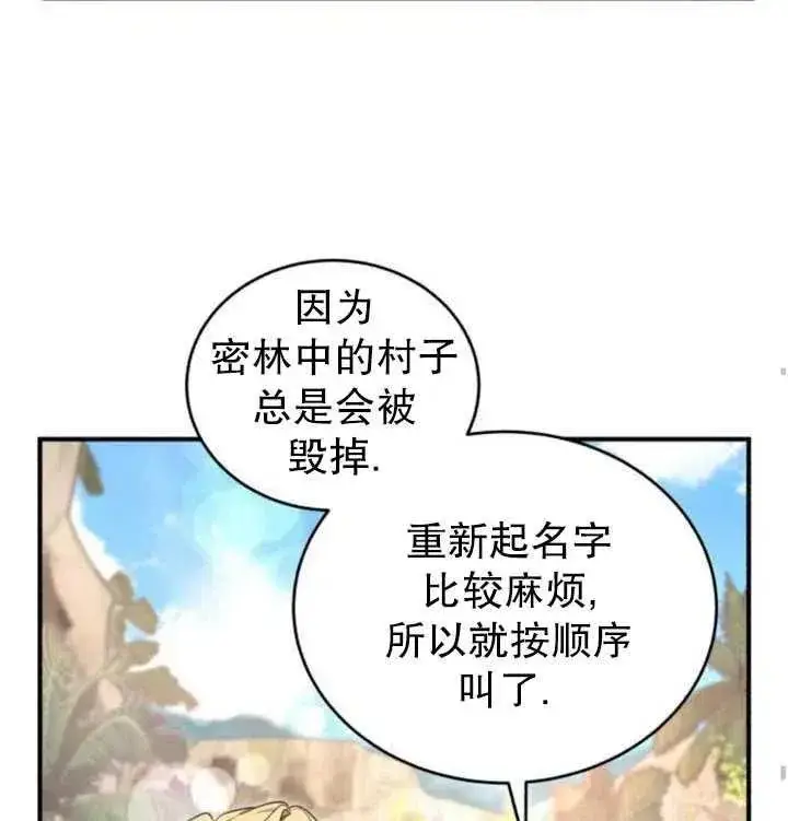 漫画《英雄&魔王&恶棍》第08话第39张图
