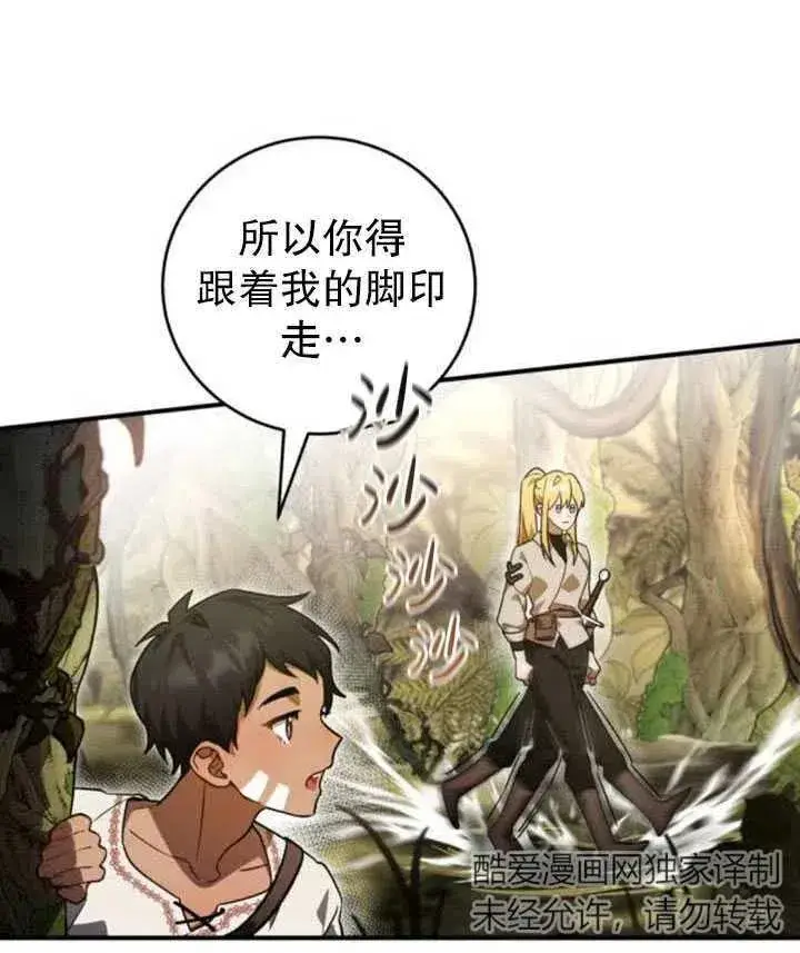 漫画《英雄&魔王&恶棍》第08话第4张图