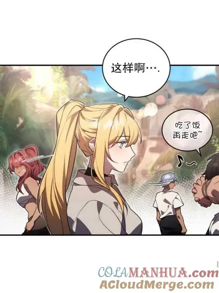 漫画《英雄&魔王&恶棍》第08话第41张图