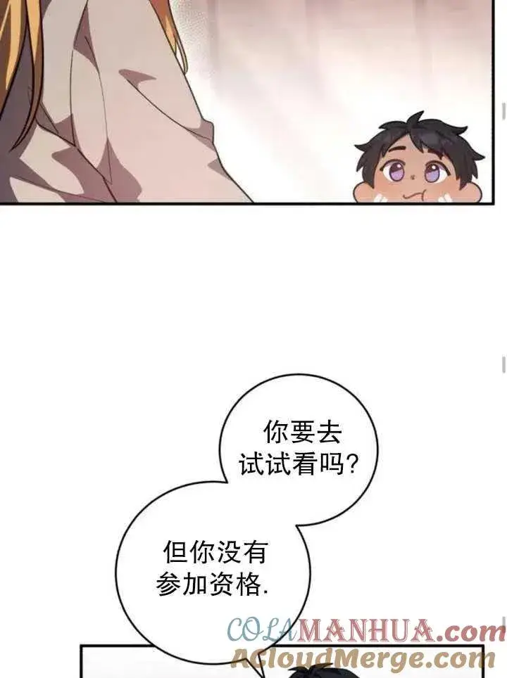 漫画《英雄&魔王&恶棍》第08话第49张图