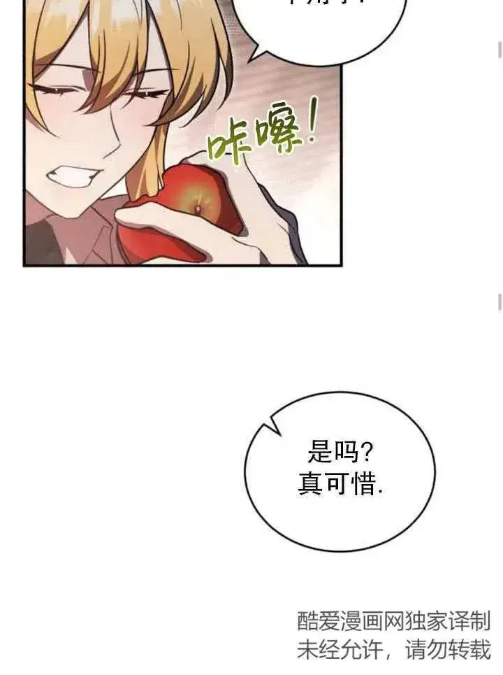 漫画《英雄&魔王&恶棍》第08话第51张图