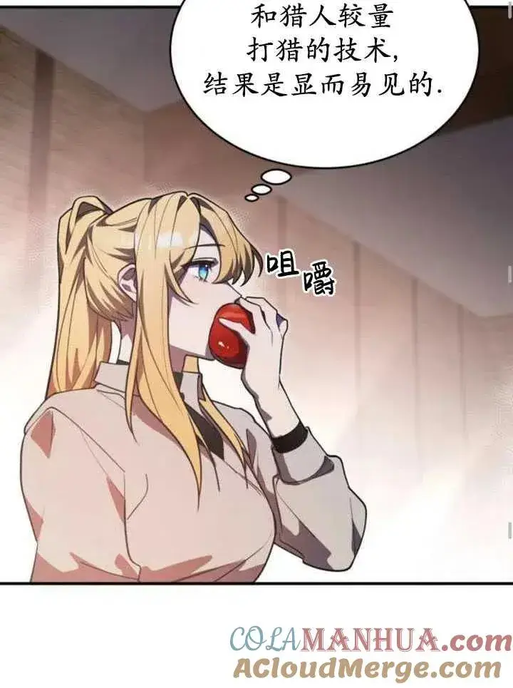 漫画《英雄&魔王&恶棍》第08话第53张图