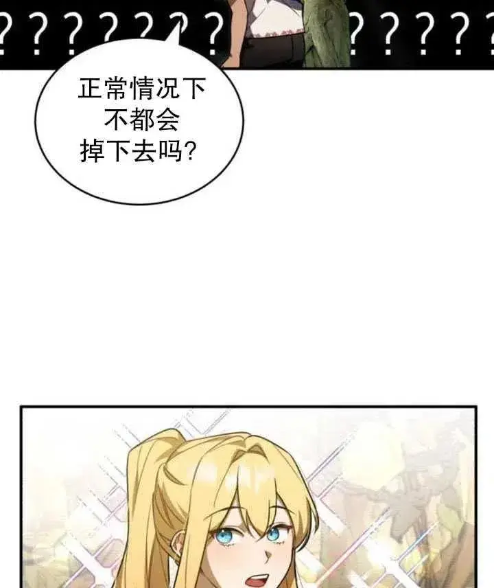 漫画《英雄&魔王&恶棍》第08话第6张图