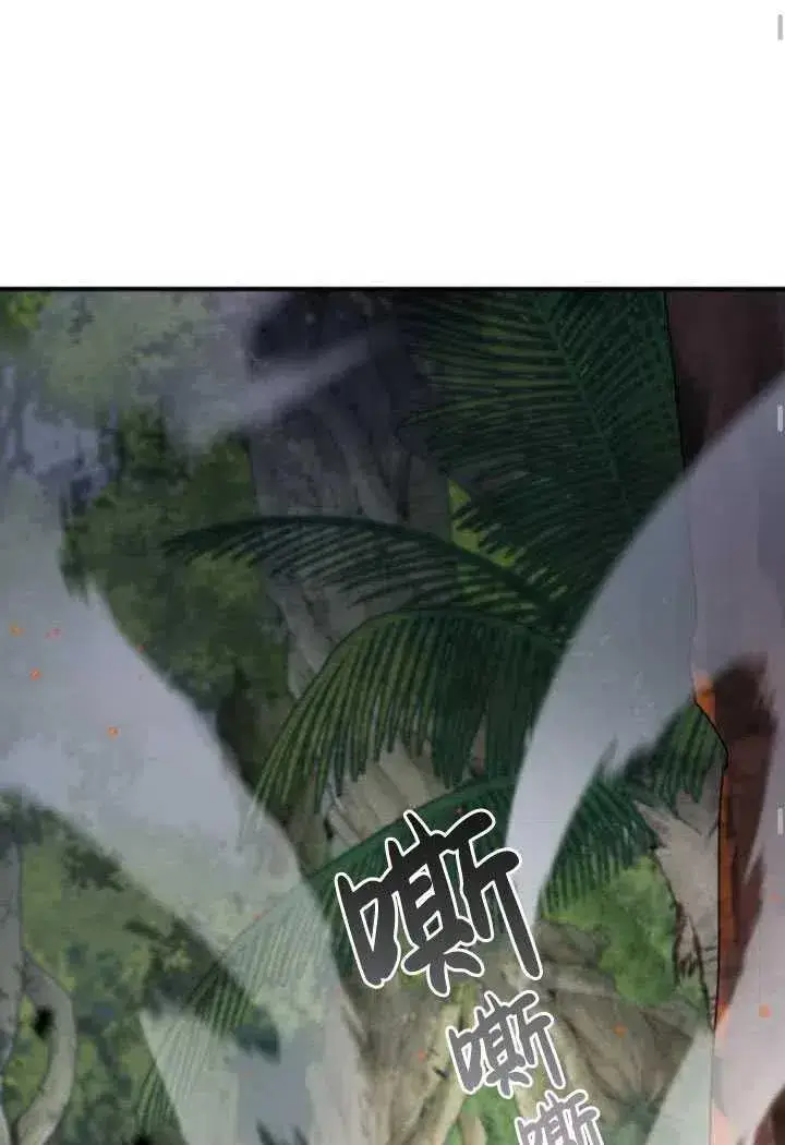 漫画《英雄&魔王&恶棍》第08话第68张图
