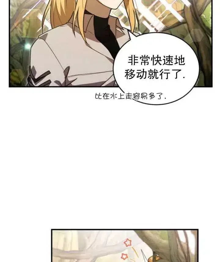 漫画《英雄&魔王&恶棍》第08话第7张图